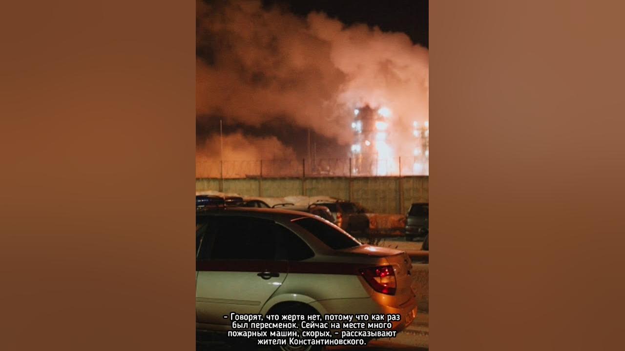 пожар на нпз ярославль. нпз ярославль горит. нпз ярославль дым. чп на нпз ярославль. нефтеперерабатывающий завод ярославль менделеева.