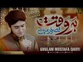 Har Waqt Tassawur Main Madinay Ki Gali  Ghulam Mustafa Qadri |New Heart Touching Naat 2024