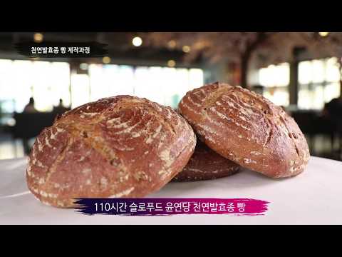 윤연당 사하구청점