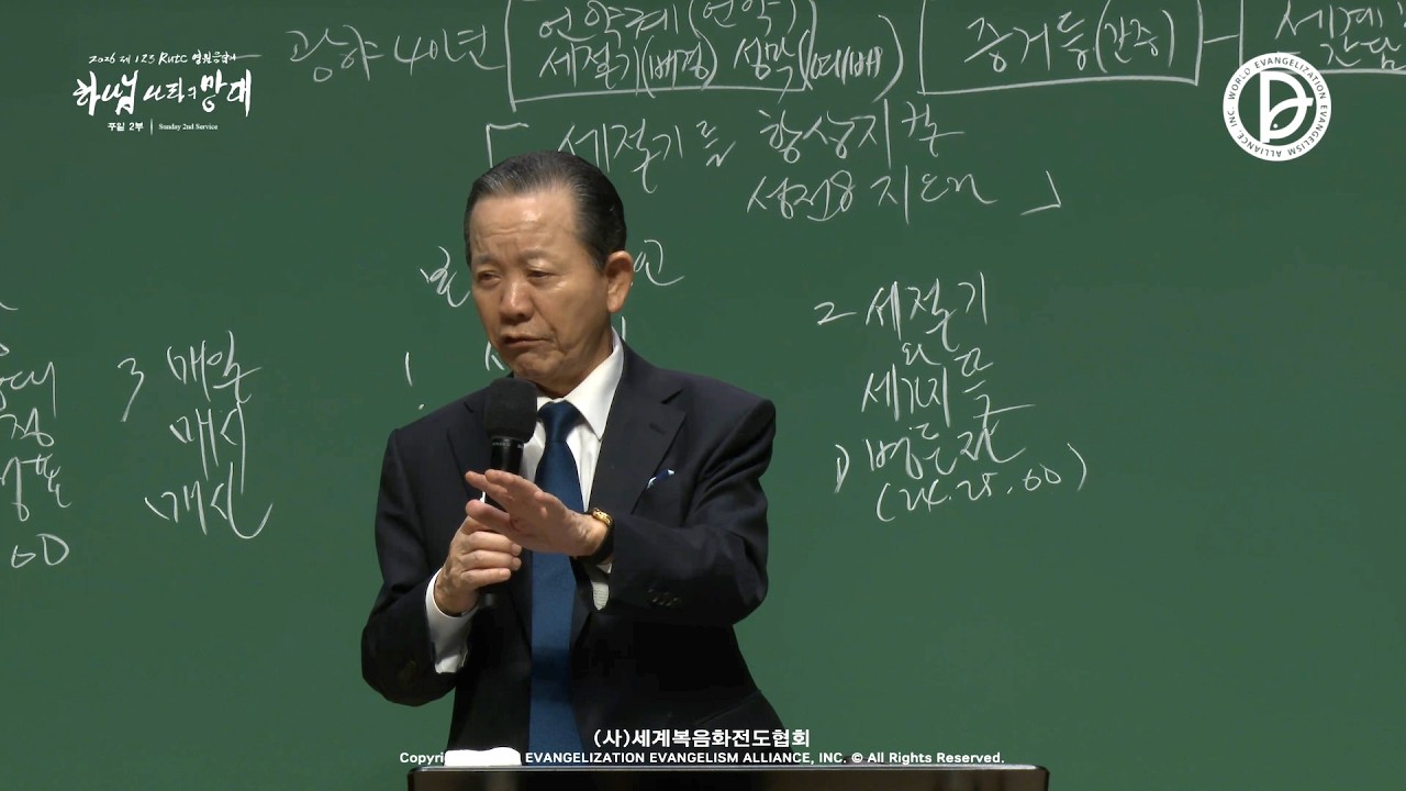 2026.03.01. 주일2부 「세절기를 항상 지킬 성전을 준비하라」 (출 23:14-19)