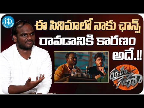 Jabardasth Emmanuel About Gam Gam Ganesha Movie | Gam Gam Ganesha Team Interview | iDream Media - IDREAMMOVIES