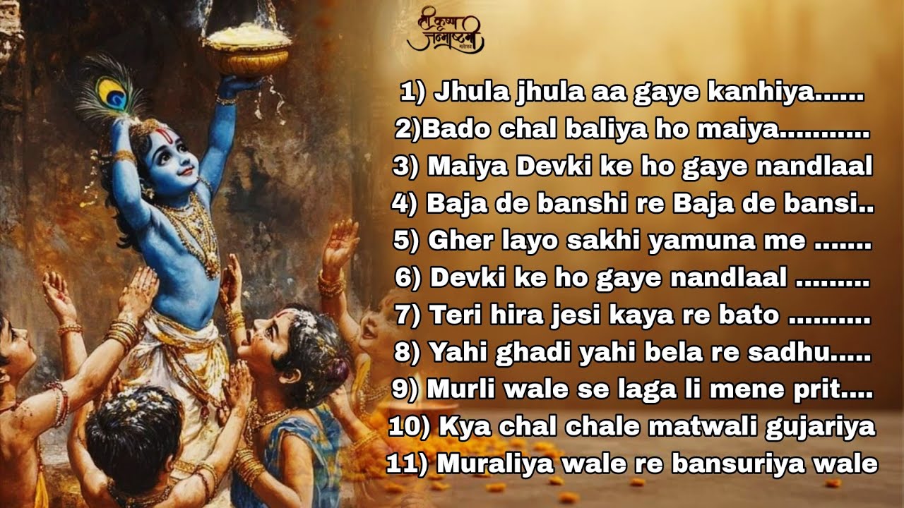 Krishna janmashtmi special new songs, Krishna ji ke bhajan, #2025 Balram yaduvanshi ke bhajan #new 
