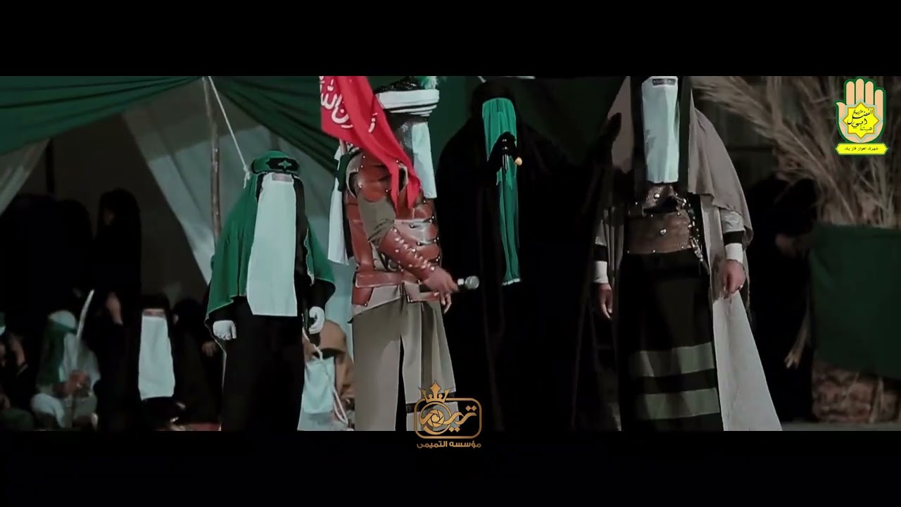 مقطع نعی من وداع السیده زینب مع ابی الفضل العباس(ع)