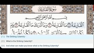 101 - Surah Al Qariah - Al Tablawi - Quran Recitation, Arabic Text, English Translation