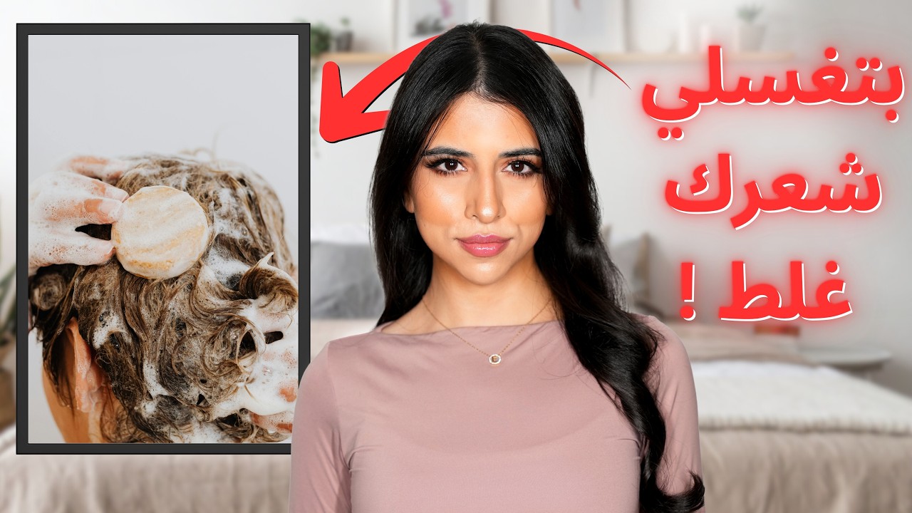 7 نصائح للشعر من غير ما تدفعي فلوس خالص 💇🏻‍♀️