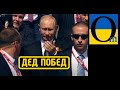 Посміховисько на параді. "Дєд Побєд" виявився в ізоляції