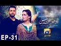 Watch Adhoora Bandhan Episode 31 | Har Pal Geo Online In HD