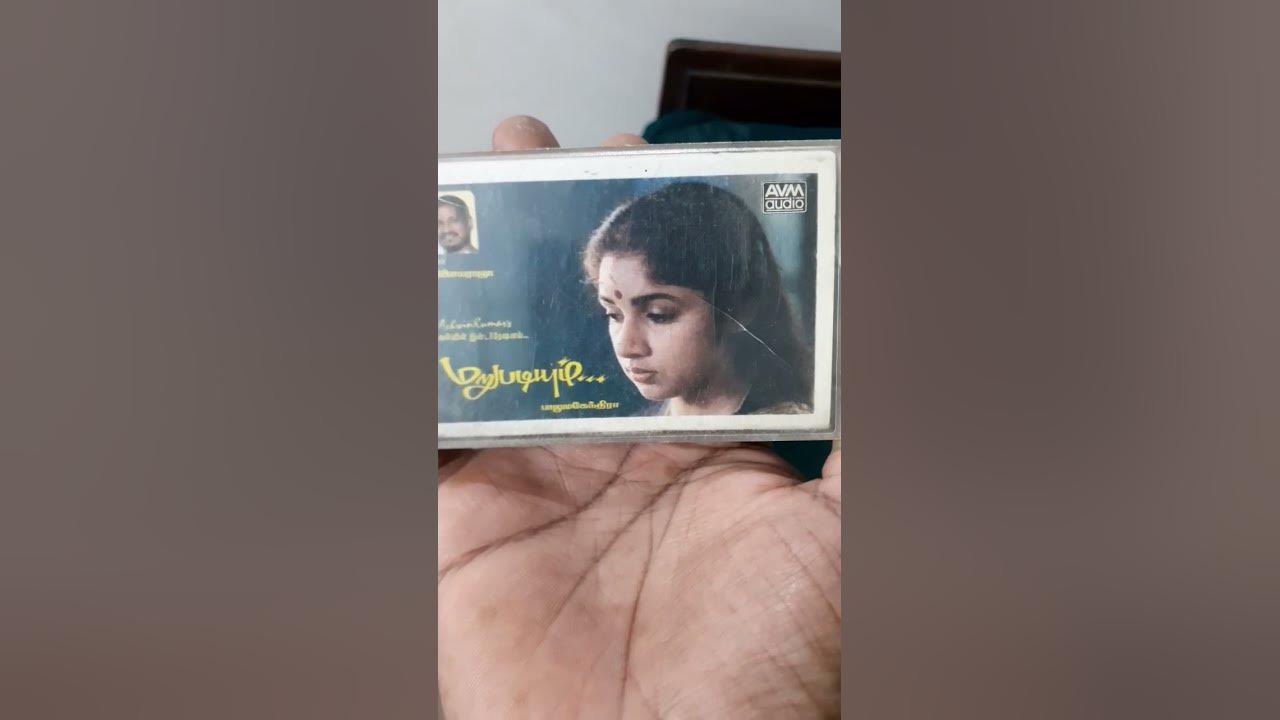 Marupadium | Revathi | Nizhalgal Ravi | Rohini | Arvind | Music by Ilaiyaraaja | 1993