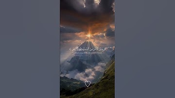 تلاوة خاشعة ما تيسر من سورة السجدة بصوت عبد الرحمن مسعد | اججر# 💙.