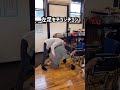 床からの立ち上がり介助、膝が立てれる人の場合 #介護 #介護技術
