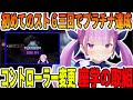 初めてのスト６から三日目でプラチナ達成した座学の取り組み方と選んだコントローラーについて語る湊あくあ【ホロライブ切り抜き】