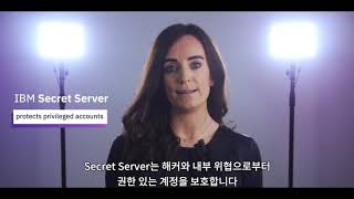 IBM Security Secret Server