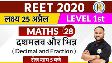 Reet 2020 || Reet Maths Classes || Maths || By Vipul Sir || Level -1 || Decimal and Fraction