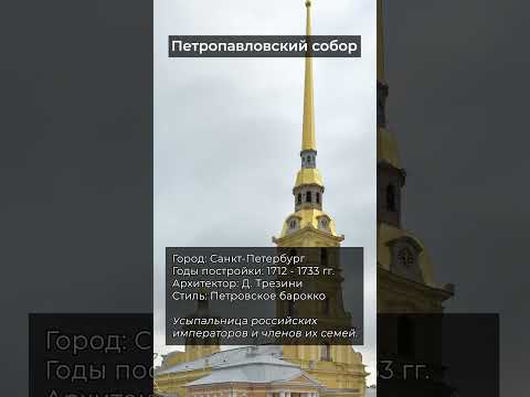 Архитектурные памятники России. XVIII век. Часть I