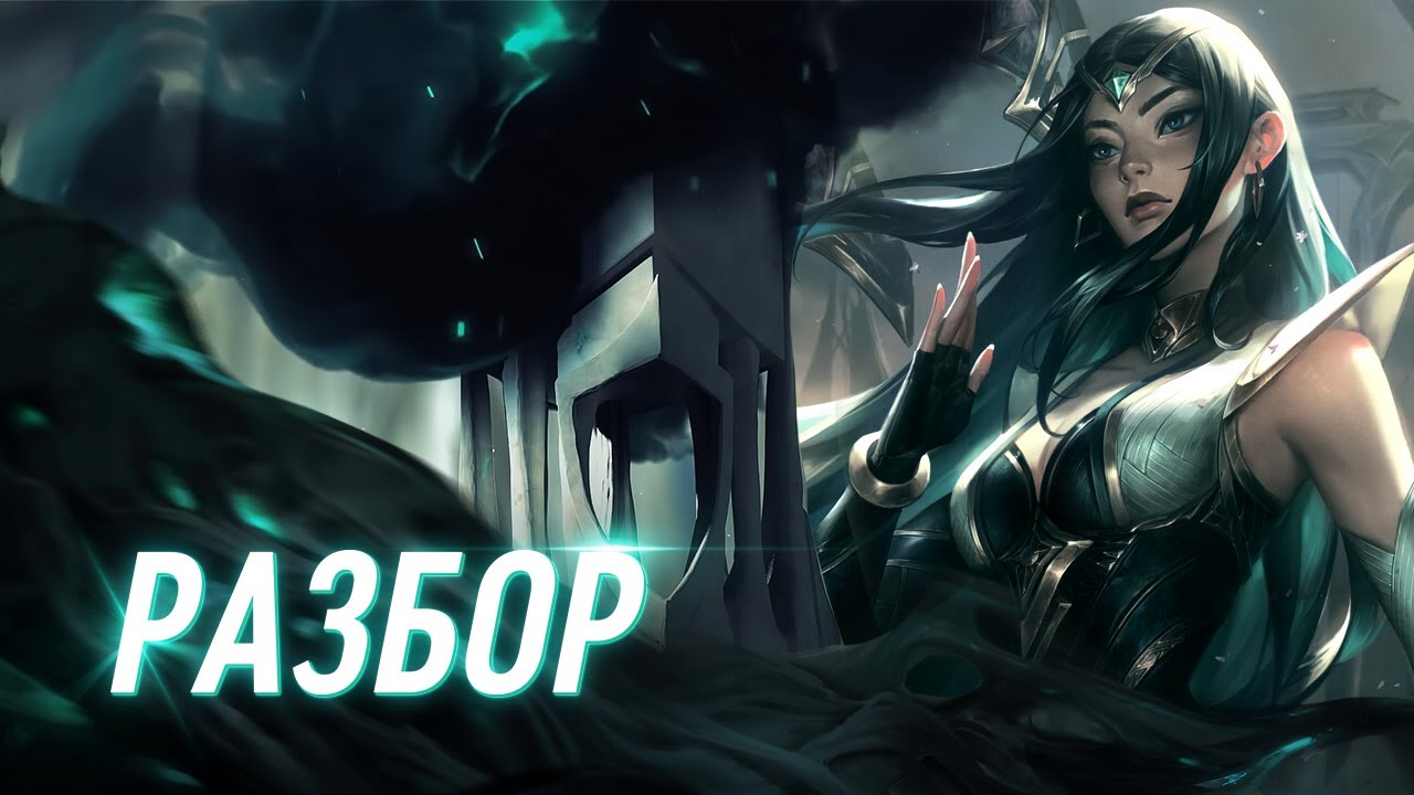 Разбор тизера «Судьба Демасии» | Падшие и Стражи | Новый ивент | League of Legends
