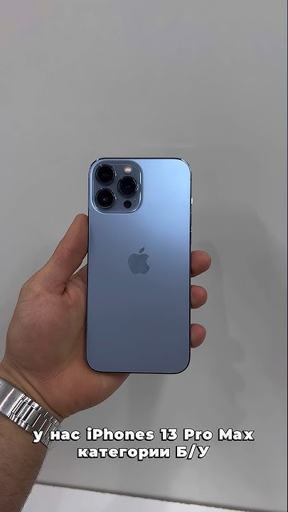 Где дёшево купить Айфон 13 Pro Max ?! - YouTube