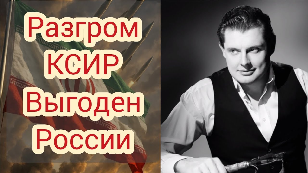 Понасенков о Ситуации в Иране