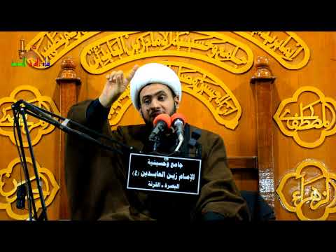 الشيخ سلام العسكري محاضرة 3 ليالي استشهاد السيدة فاطمة الزهراء ع الرواية الثانية القرنة