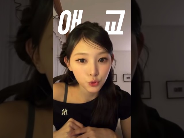냉미녀 미남미 애교 3종