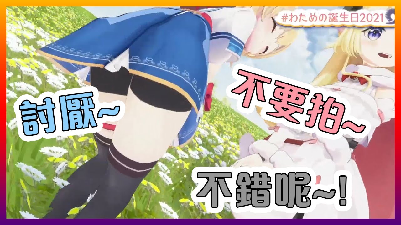 Hololive成員作為攝影師的固有技能 - "低角度EX"!【Hololive中文】