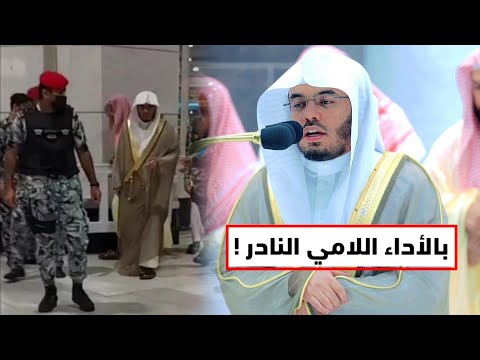 الشيخ ياسر الدوسري يرتل بالأداء اللامي النادر سورة الملك بهذه الفجرية المؤثرة