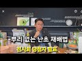 뿌리없는 난초 재배법 /당첨자 발표 난팔아요 재배법 시간입니다