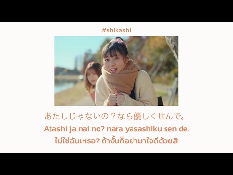 Ah, Mou (あぁ、もう。)-Saucy Dog Ost.Dekinai Futari | แปล ซับไทย
