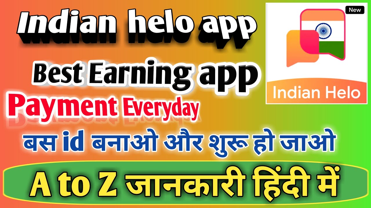 Helo india app kya hai | how to use helo india app in Hindi | helo india app kaise chalayen