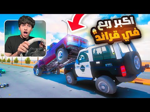 أخطر تصادم شفته في قراند النهاية مستحيلة GTA 5 T R502