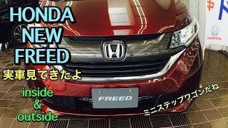 ホンダ 新型 フリード Gホンダセンシング フルモデルチェンジ 「ちょうどいいミニバン」実車見てきたよ  HONDA ALL NEW FREED  inside&outside