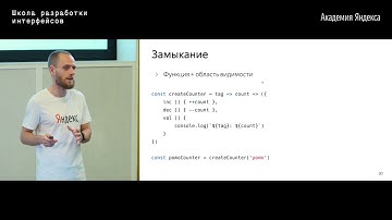 14. Функциональное программирование в мире JavaScript (режиссерская версия) – Григорий Бизюкин