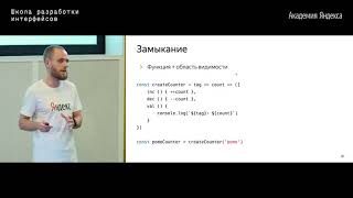 14. Функциональное программирование в мире JavaScript (режиссерская версия) – Григорий Бизюкин
