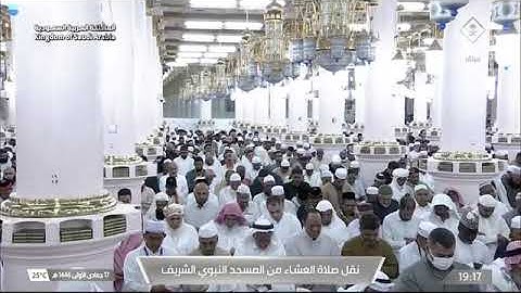 صلاة العشاء للشيخ د. #حسين_آل_الشيخ 17 جمادى الأولى 1446هـ خواتيم سورة الذاريات 47-60 وسورة الكوثر