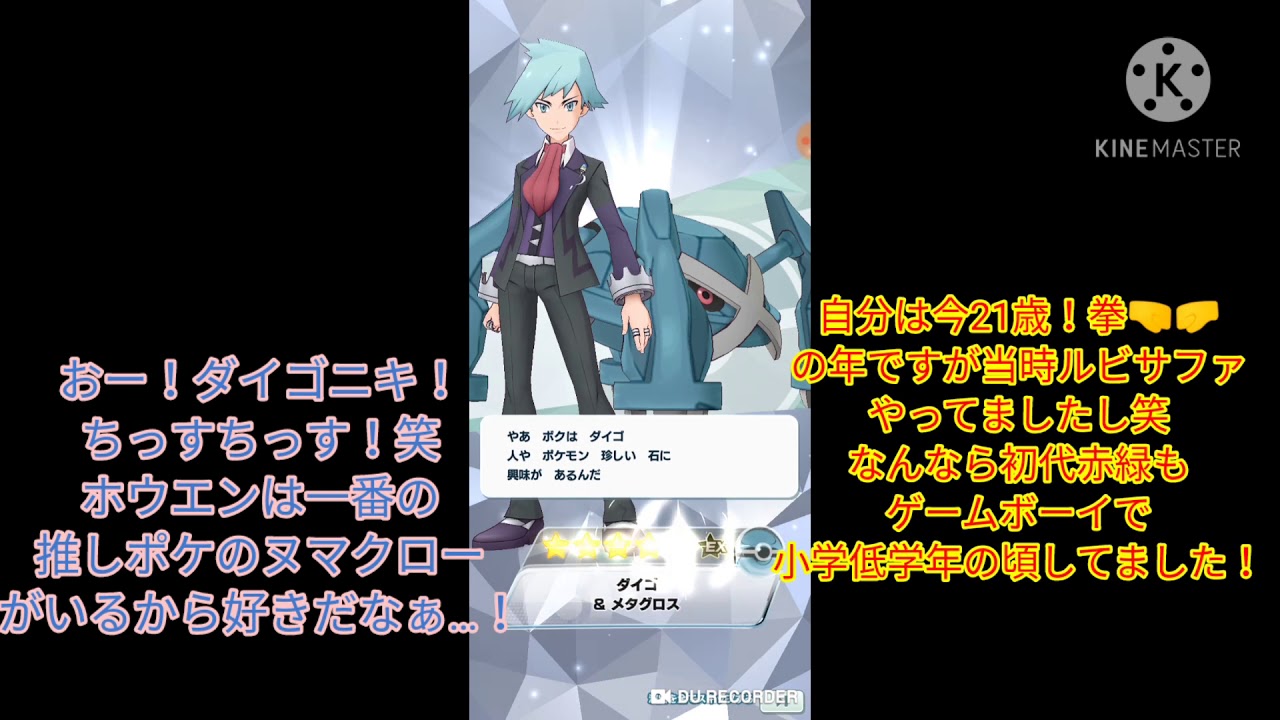 ポケマスex 今更ながらポケモンマスターズexを始めました うp主が久しぶりにハマった剣盾のガラル地方から新キャラ登場 新キャラ狙いでリセマラしたらまさかの神引き ポケモンマスターズex攻略まとめ 動画版