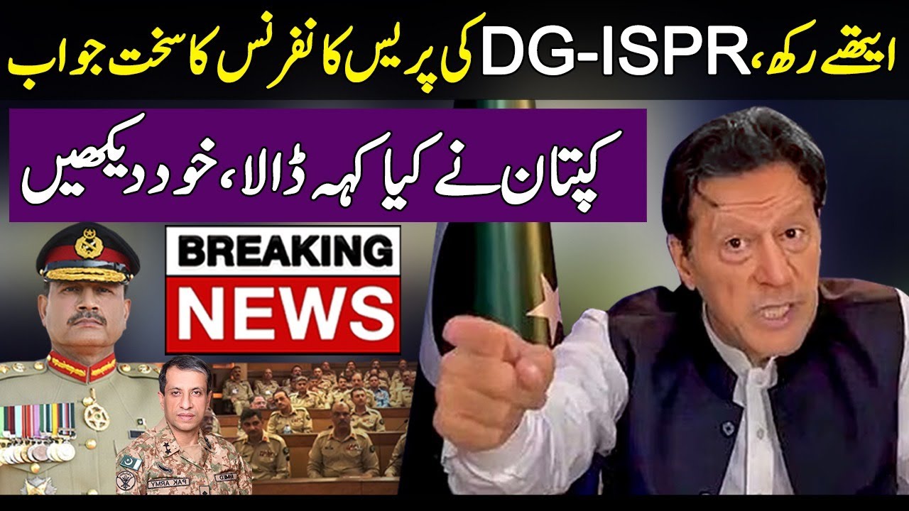 Imran Khan Reply On DG ISPR Press In Live Address Today Faisal Tarar imran-khan-reply-on-dg-ispr-press-in-live-address-today-faisal-tarar