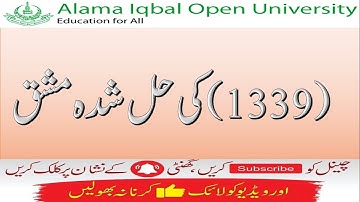 AIOU Course Code 1339 Sample Solved Assignments Autumn 2020 | AIOU Hub