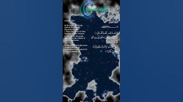 سُورَةُ النَّصر – بصوت القارئ فتحي الكردي#surah