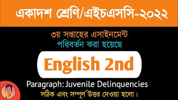 HSC 2022 Class 11 Assignment 2021 3rd Week || English 2nd Paper Answer Solution