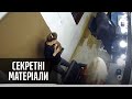 Напад на салон краси у Києві – Секретні матеріали