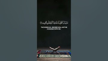قال قرينه ربنا ما أطغيته | ياسر الدوسري | سورة ق.   #المصحف #quran #اكسبلور #القرآن_الكريم