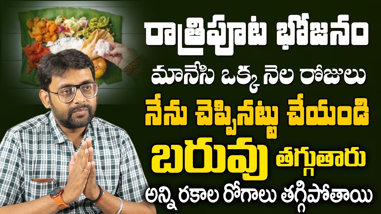 Dr. Chetan Raj | నేను బరువు తగ్గి మీకు చెబుతున్నా.! Weight Loss Tips | SumanTv