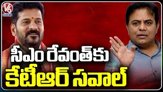 Former IT Minister KTR Challenge To CM Revanth Reddy | V6 News