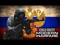 «Русофобская» Call of Duty Modern Warfare (2019)