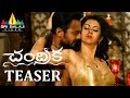 Chandrika Telugu Movie Teaser || Kamna Jethmalani, Sree Mukhi, Arjun