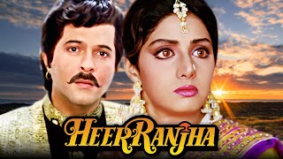 Heer Ranjha Full Movie 4K | Anil Kapoor | Sridevi | ज़बरदस्त हिंदी रोमांटिक मूवी | हीर राँझा