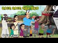 Natia comedy  uthare uthare utkala santana  odia patriotic song