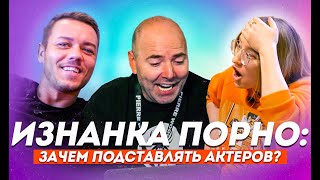 ПОРНОАКТЕР NIKROCK — О НАСИЛИИ, ПЬЕРЕ ВУДМАНЕ И КОРОНАВИРУСЕ - 5 