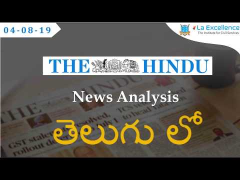 तेलुगु (4-8-19) करेंट अफेयर्स द हिंदू न्यूज एनालिसिस | मन लाएक्स मीकोसामी