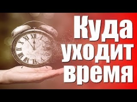 Видео: Как использовать откуда?