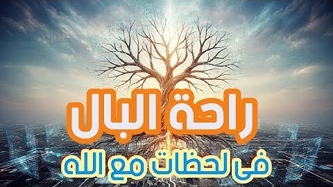 تلاوة خاشعة تهز القلوب بصوت الشيخ محمد عثمان | روعة بلاغة وجمال القرآن الكريم